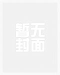我可以去洗澡了吗？（纯百）